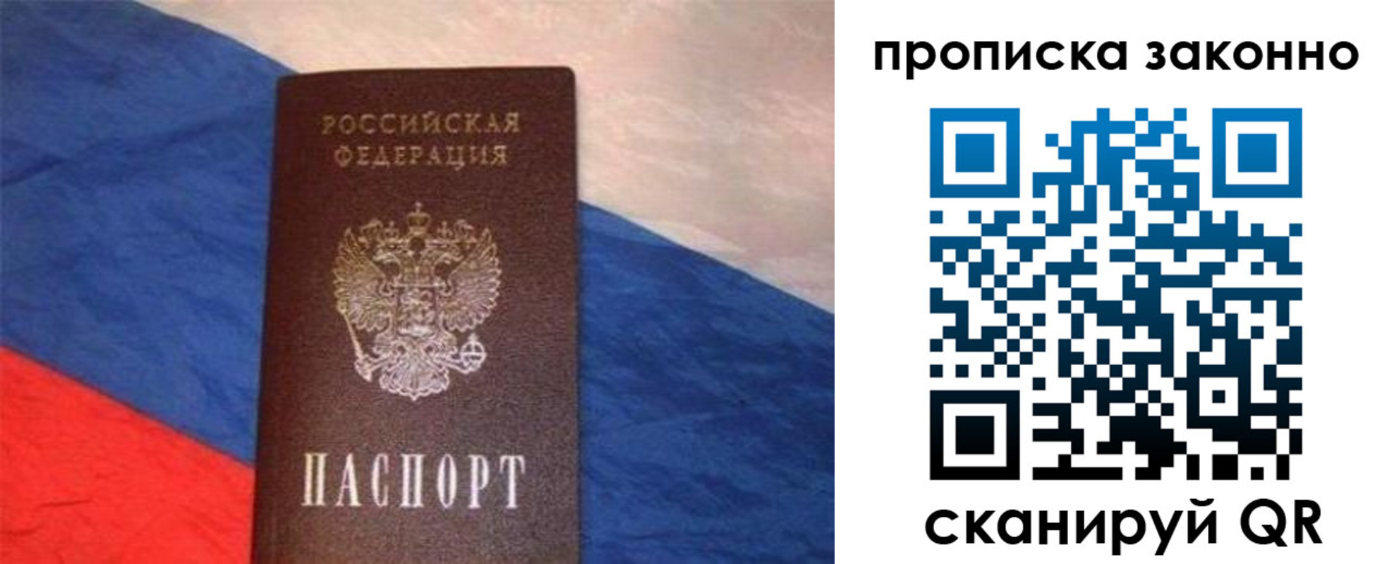 временная регистрация для школы в Суздали