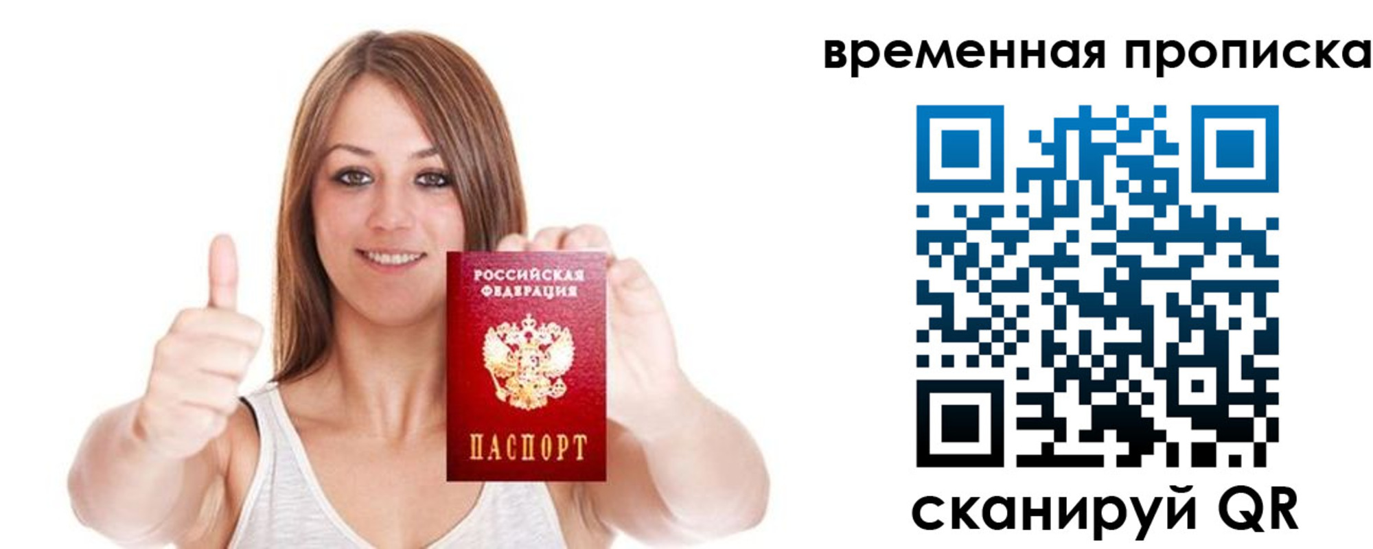 временная регистрация собственник в Суздали