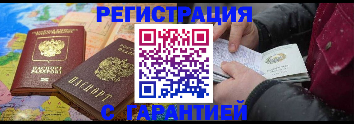 прописка штамп в Суздали
